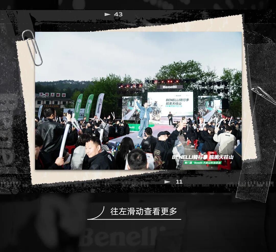 扬帆再启航2024Benelli骑行季皖美天柱山圆满收官