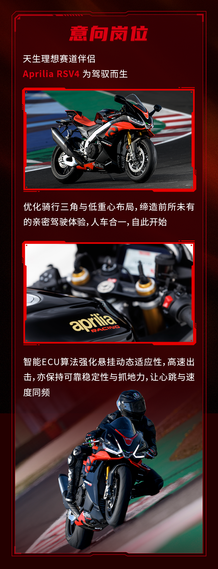 [2025-09-19]专业车手集结查收ApriliaRSV4简历