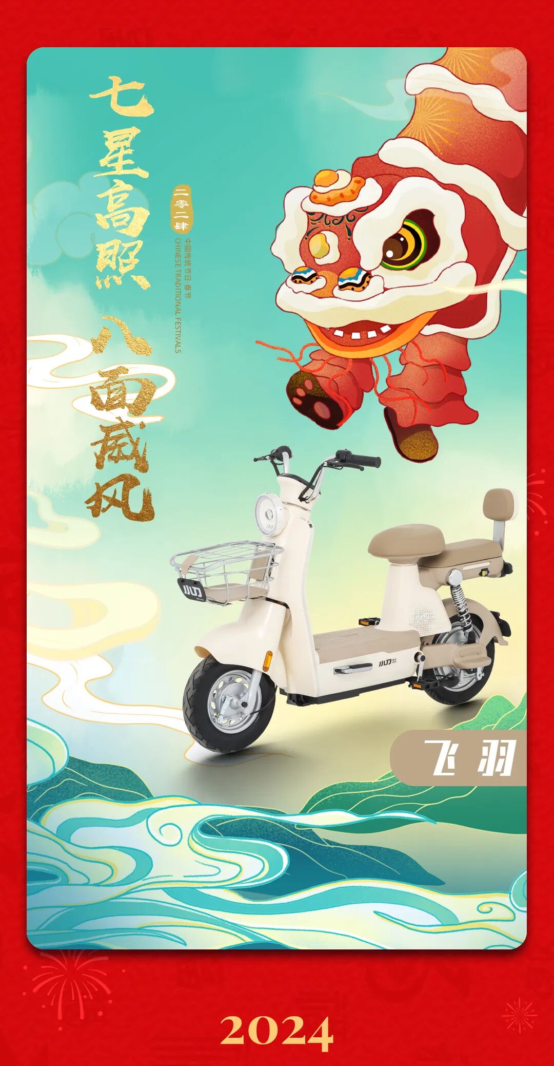 开工大吉爆品出击