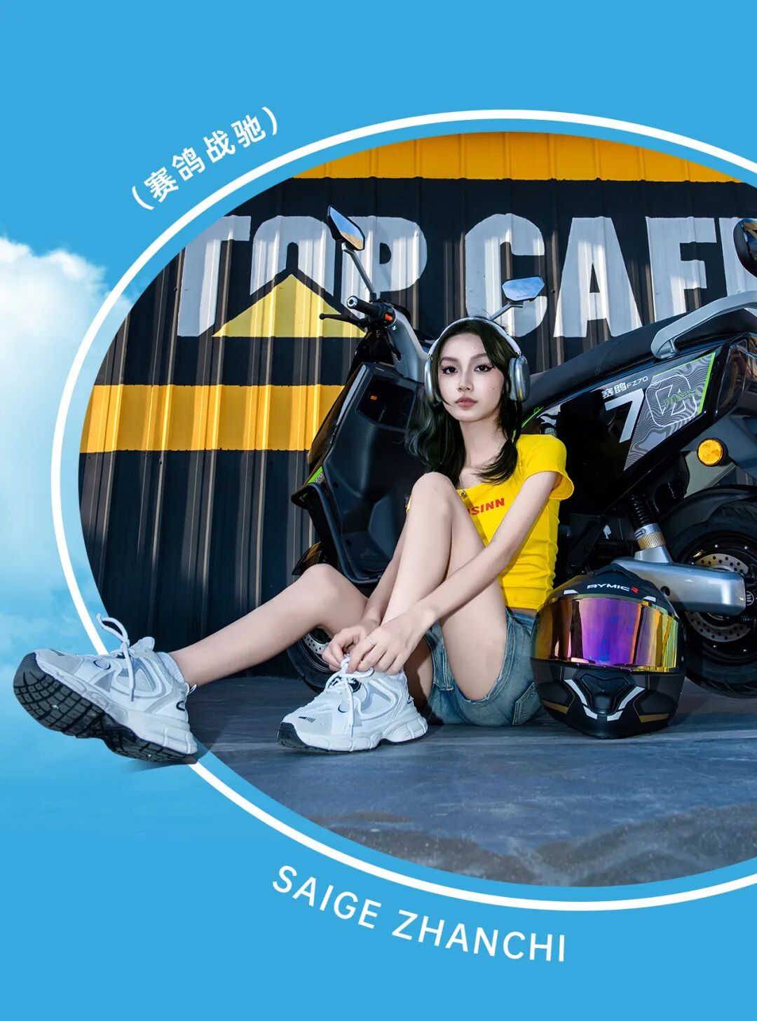 [2025-09-30]国庆假期一起趣旅行