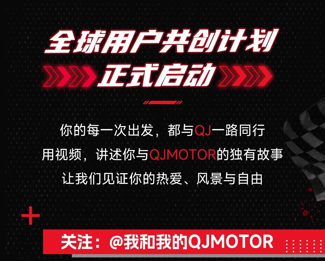 [2025-09-18]我和QJMOTOR的故事