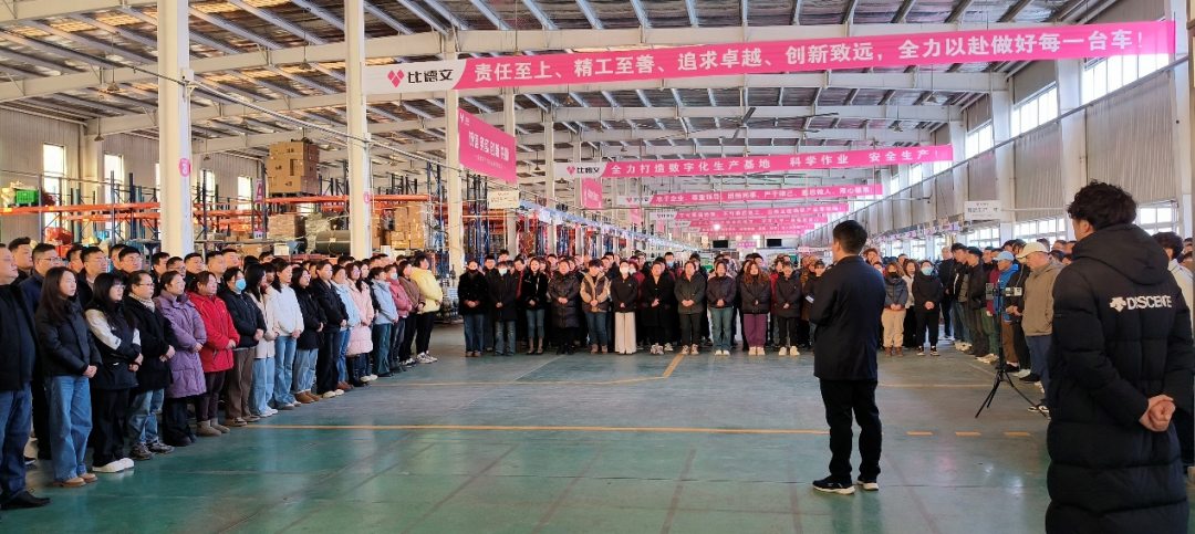 [2025-03-06]比德文电动车火力全开旺季动员大会奏响奋进乐章