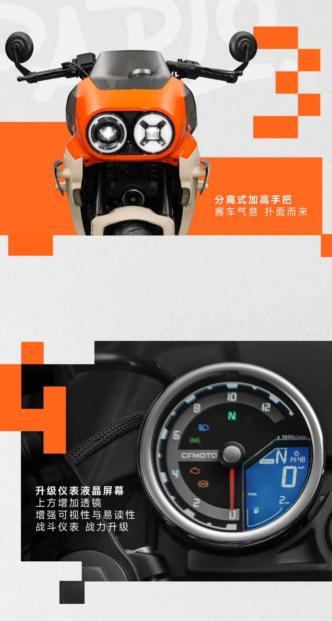 [2025-07-26]一图看懂CFMOTO新品品鉴会