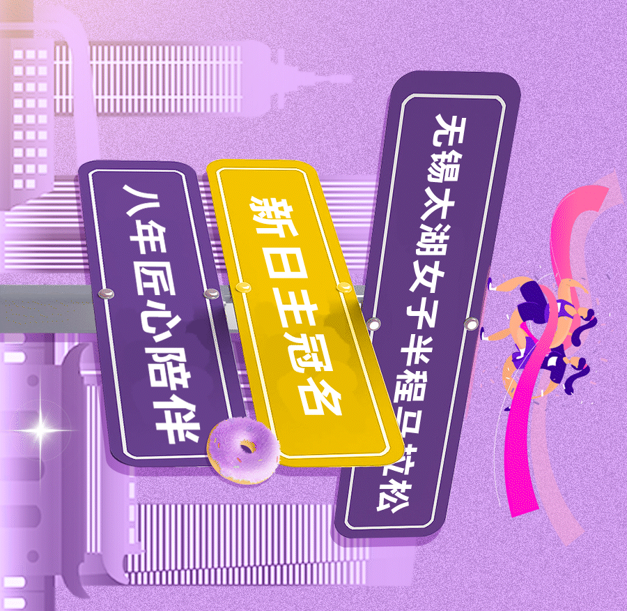 3月2日开跑春晚之后无锡又沸腾了