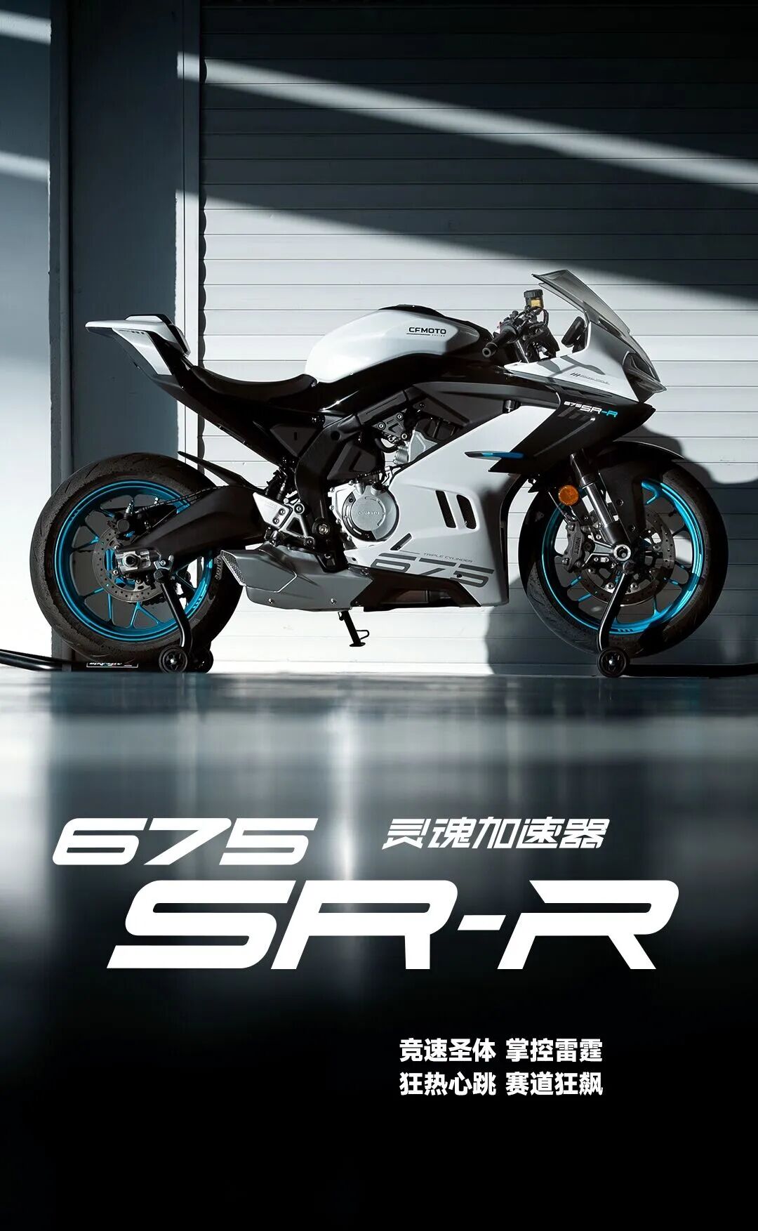 [2024-09-11]675SRR丨地表雷霆尽在掌控