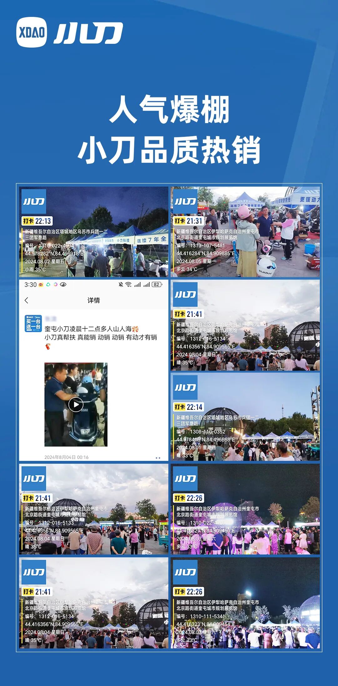 真攒劲凌晨12点人山人海