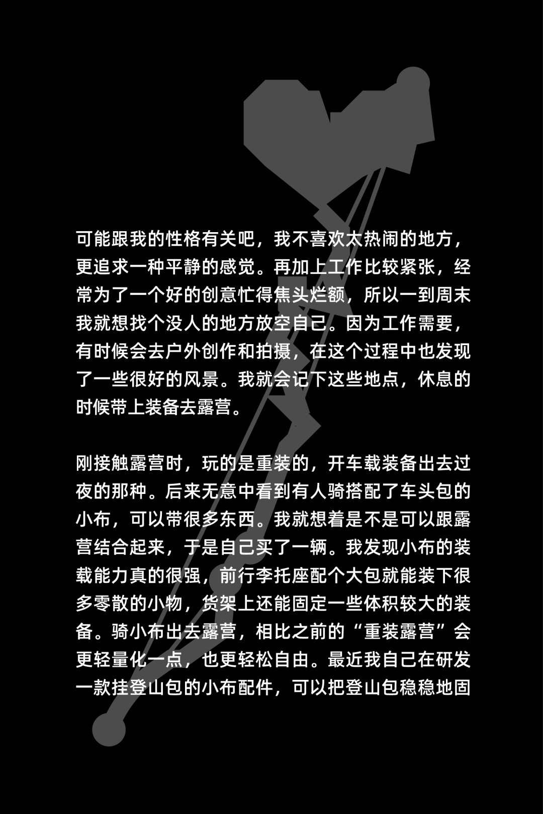 [2025-01-09]武汉骑行关键词美食文化与自然