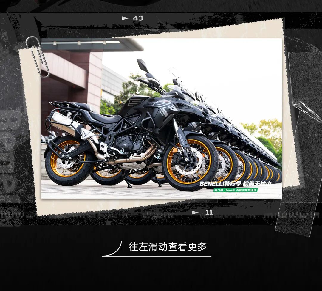 扬帆再启航2024Benelli骑行季皖美天柱山圆满收官