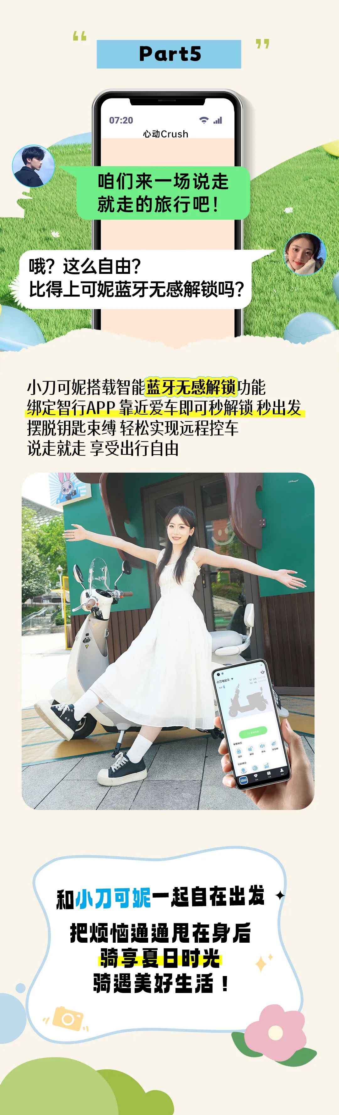 [2025-06-11]开启已读乱回模式只因遇见妮