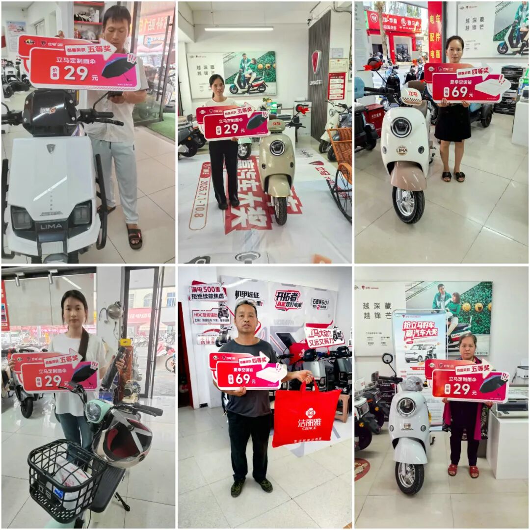 [2025-10-31]超10万用户中奖抢立马好车赢汽车大奖第二季创纪录收官