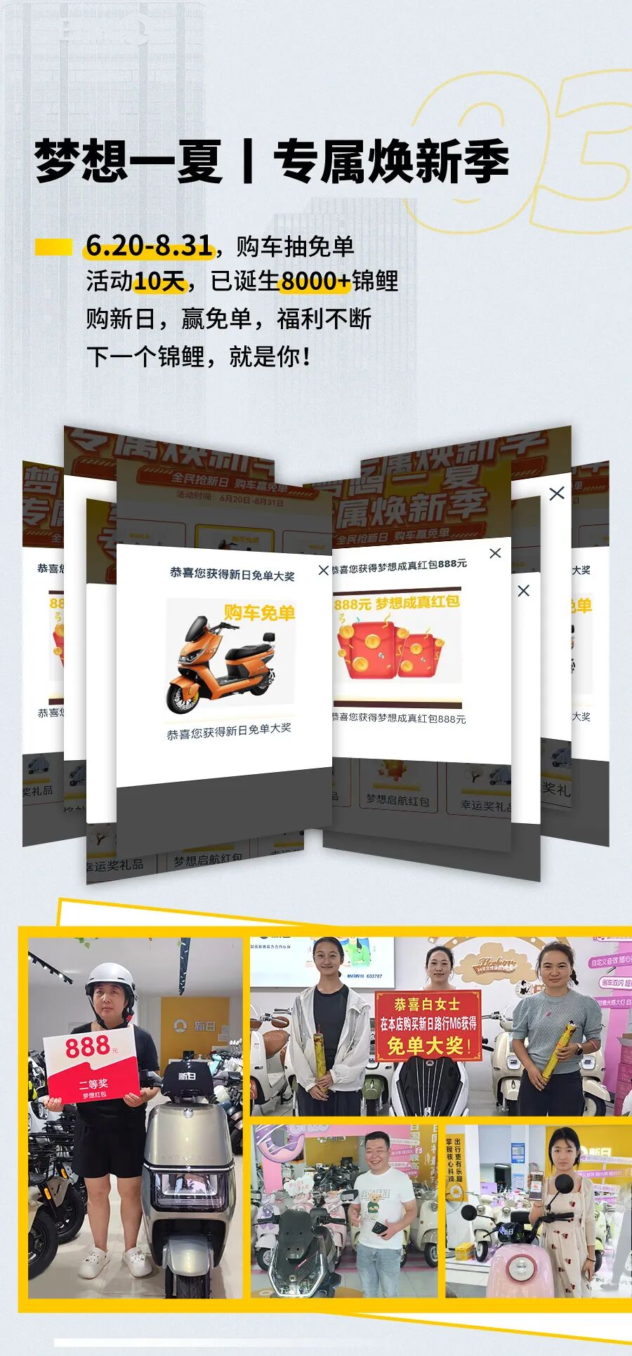 [2025-07-05]新日旺季领跑开启行业狂飙模式