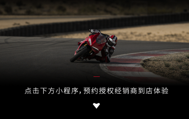[2025-06-12]凌风驭影全新PanigaleV2正式登场