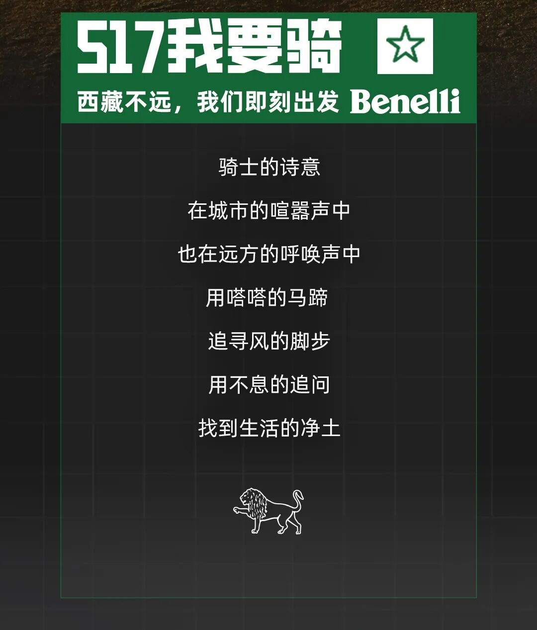 [2023-05-17]517我们去朝圣