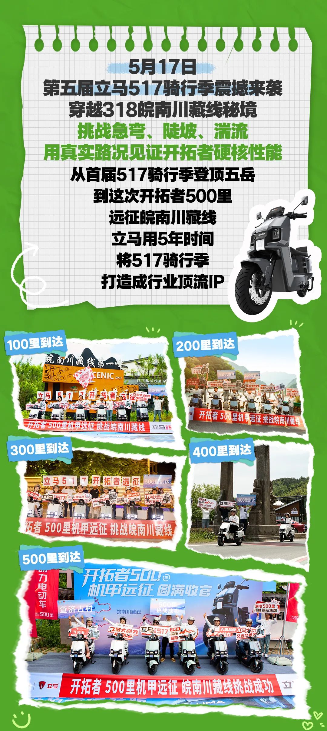 [2025-05-20]骑行皖南川藏线立马开拓者长续航黑科技原来电动车也能当越野神器