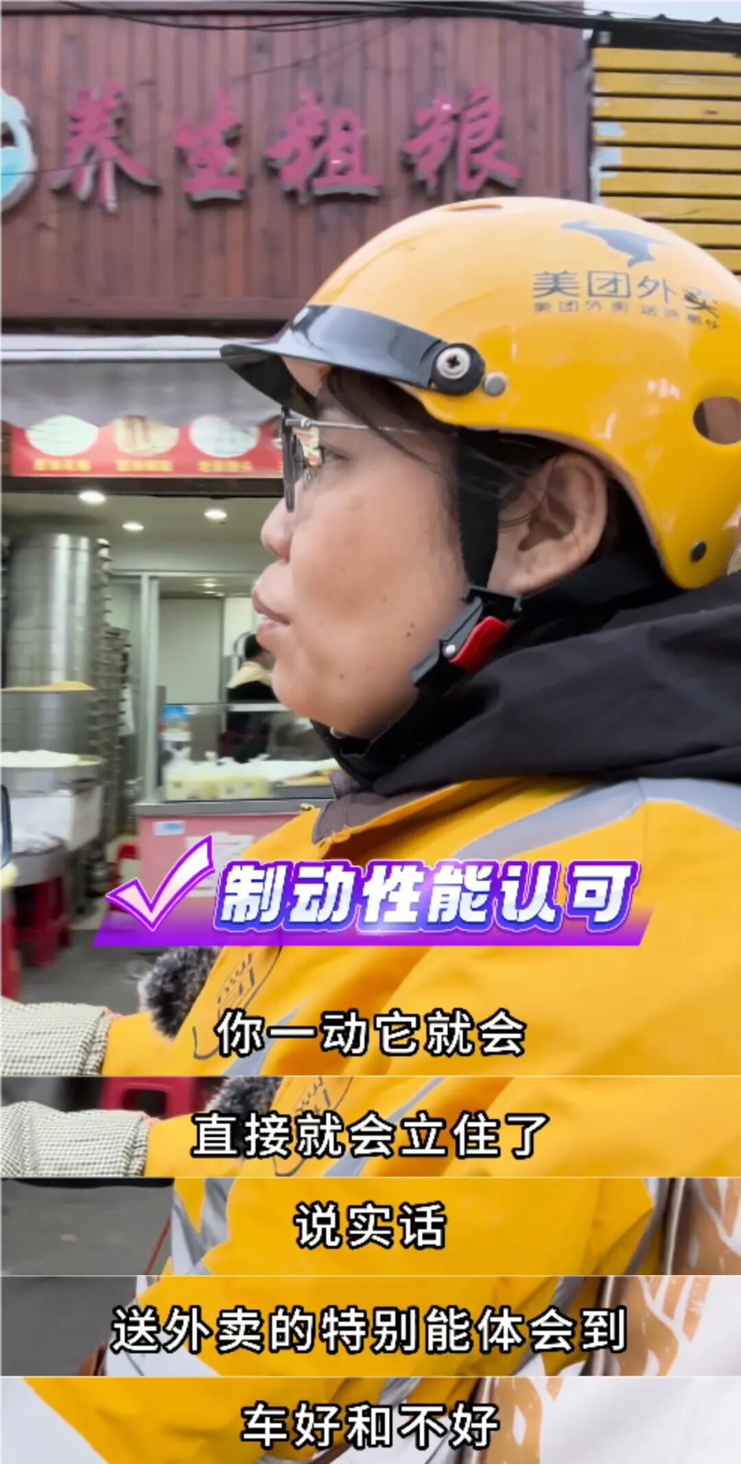 全程实拍小刀外卖车究竟表现如何