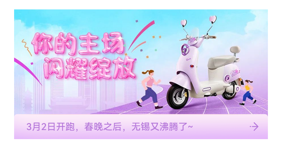 [2025-03-19]新日甜心登场全民疯抢