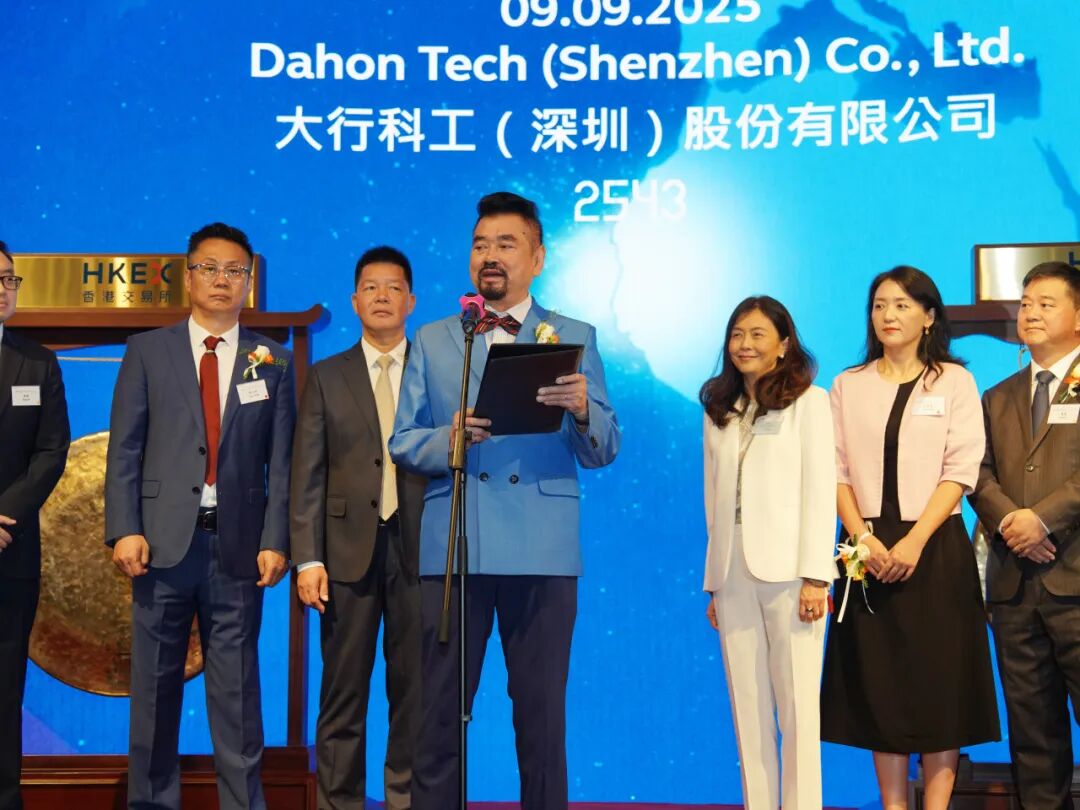 热烈庆祝DAHON大行科工香港上市骑开得胜共赴新程