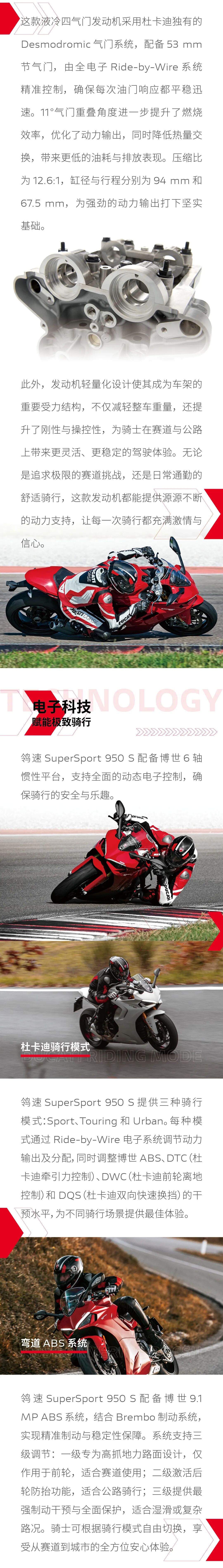 [2024-12-13]驭速而行运动之光