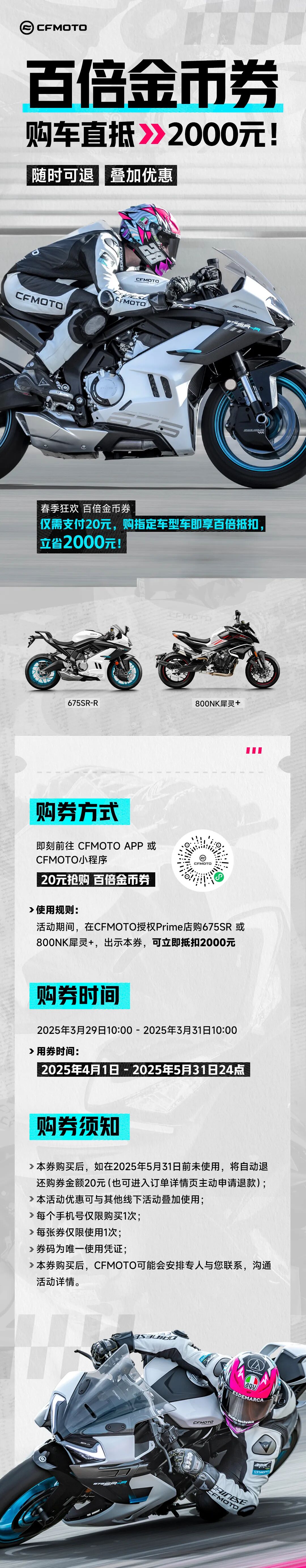 [2025-03-29]48小时限时开抢20元百倍抵扣券购车立省2000元