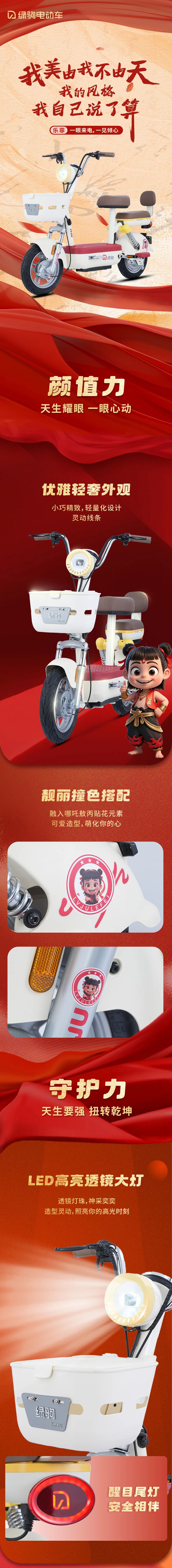 [2025-03-12]哪吒同款国漫风绿驹乐菲我的风格由我定义