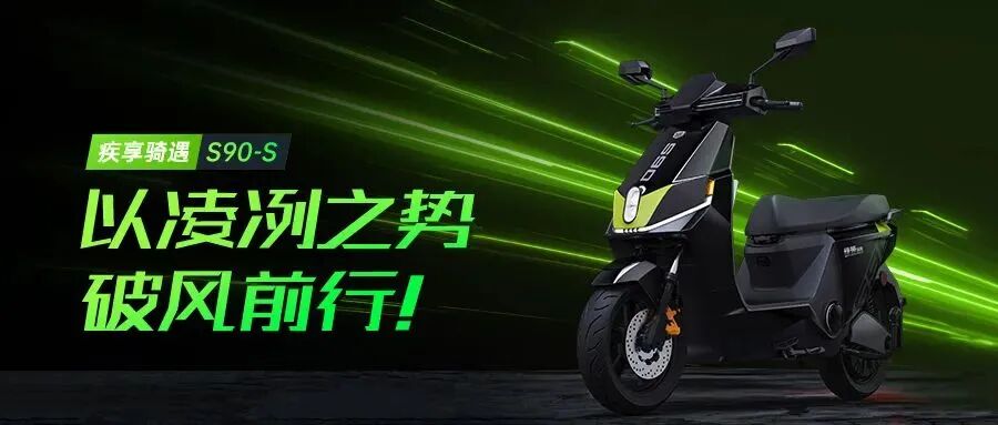 [2024-02-10]重磅官宣绿源液冷电动车再度携手国民新锐综艺种地吧2