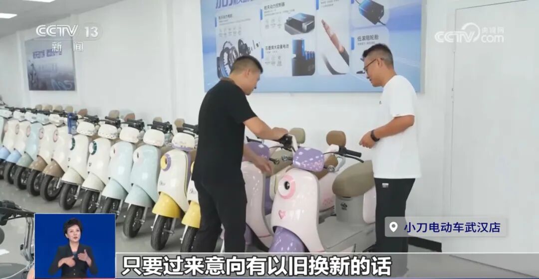 CCTV共同关注小刀以旧换新