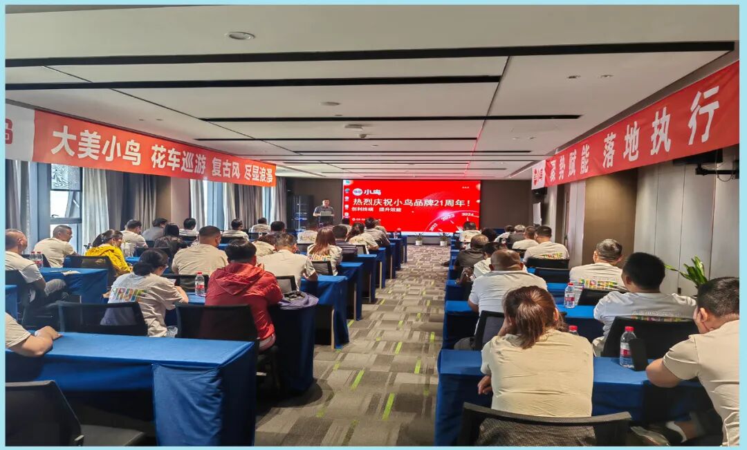 小鸟十八绽芳华