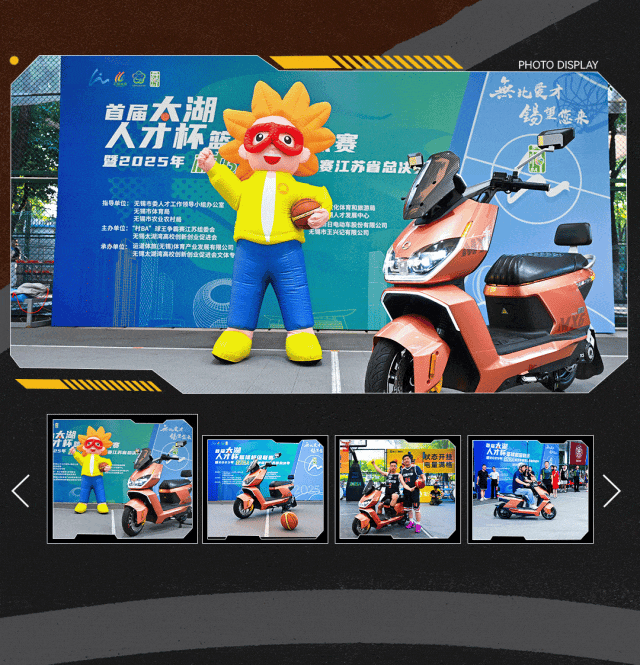 [2025-08-22]暑期档热血村BA球王争霸收官