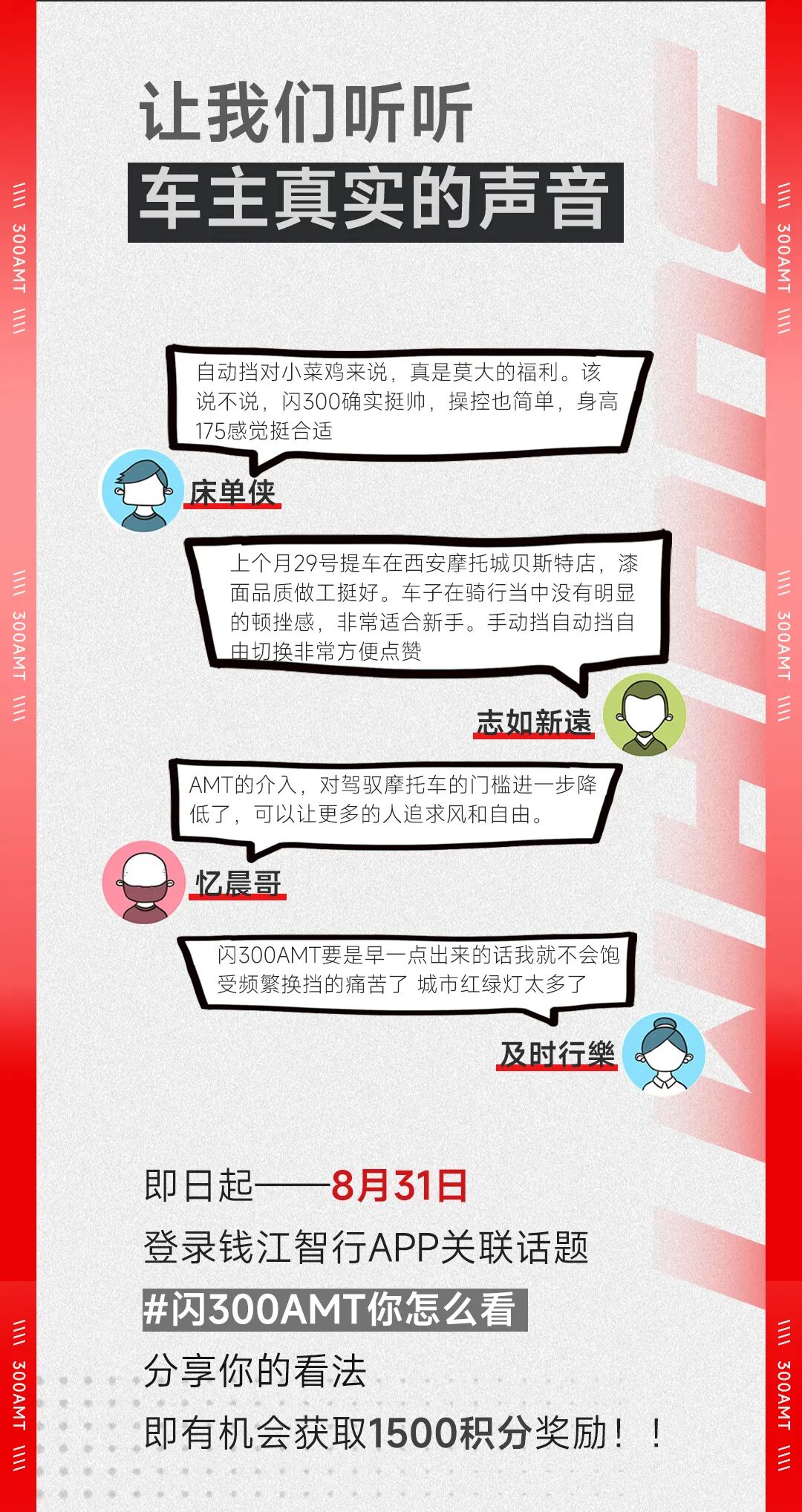 [2024-08-02]分享骑行乐趣发现骑行美