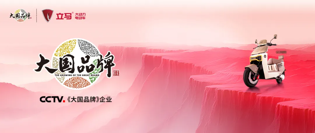 [2024-11-29]权威盛赞立马连斩三项顶级营销大奖深耕创意营销构筑增长活力