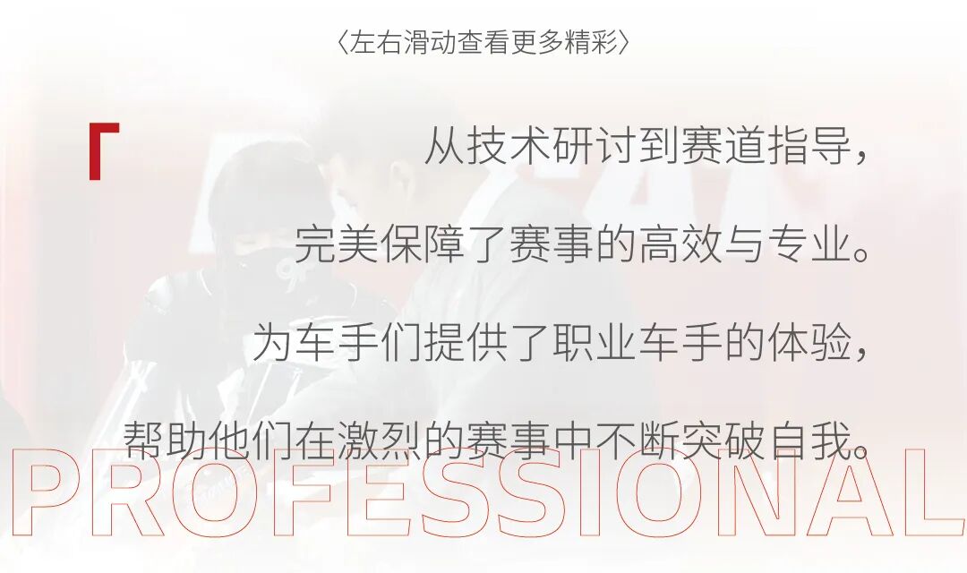 [2024-11-30]2024DCPC杜卡迪中国超级杯挑战赛圆满收官