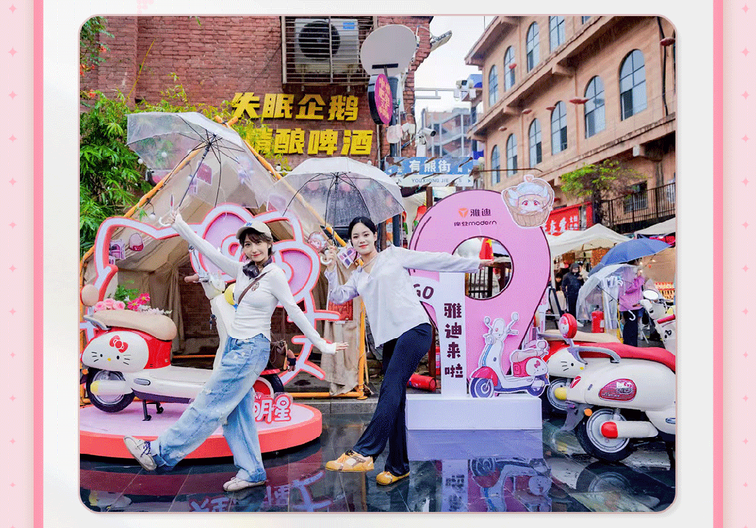 [2025-10-10]俘获百万少女心小迪带你回顾摩登假日名场面