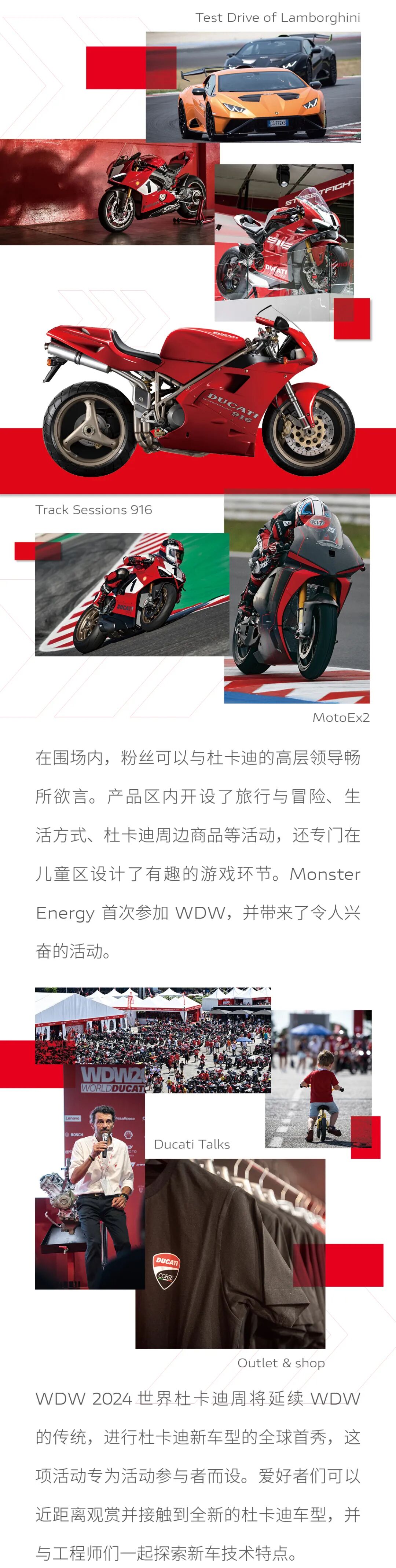 [2024-07-19]WDW2024世界杜卡迪周倒计时