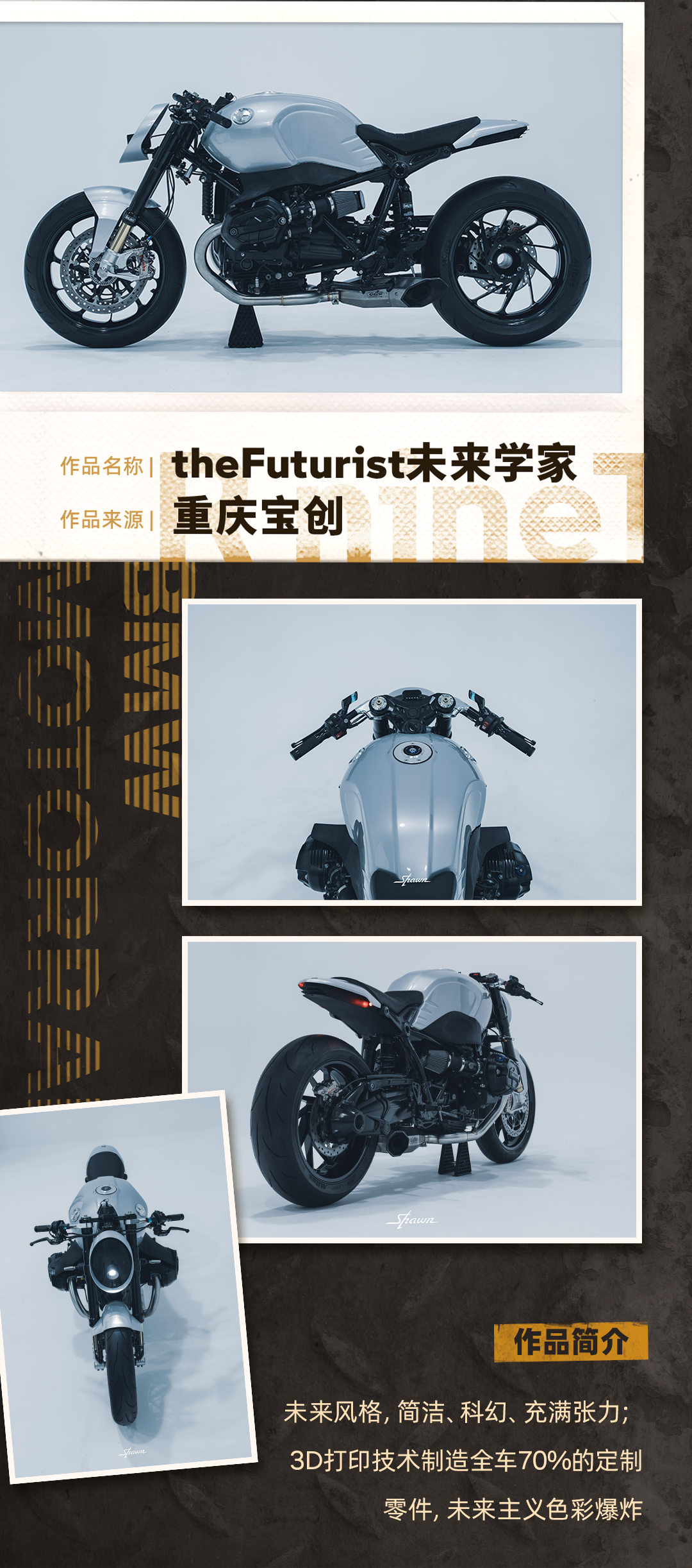 [2024-09-27]进来投票拿铁ampR18拳王改装大赛作品出来了