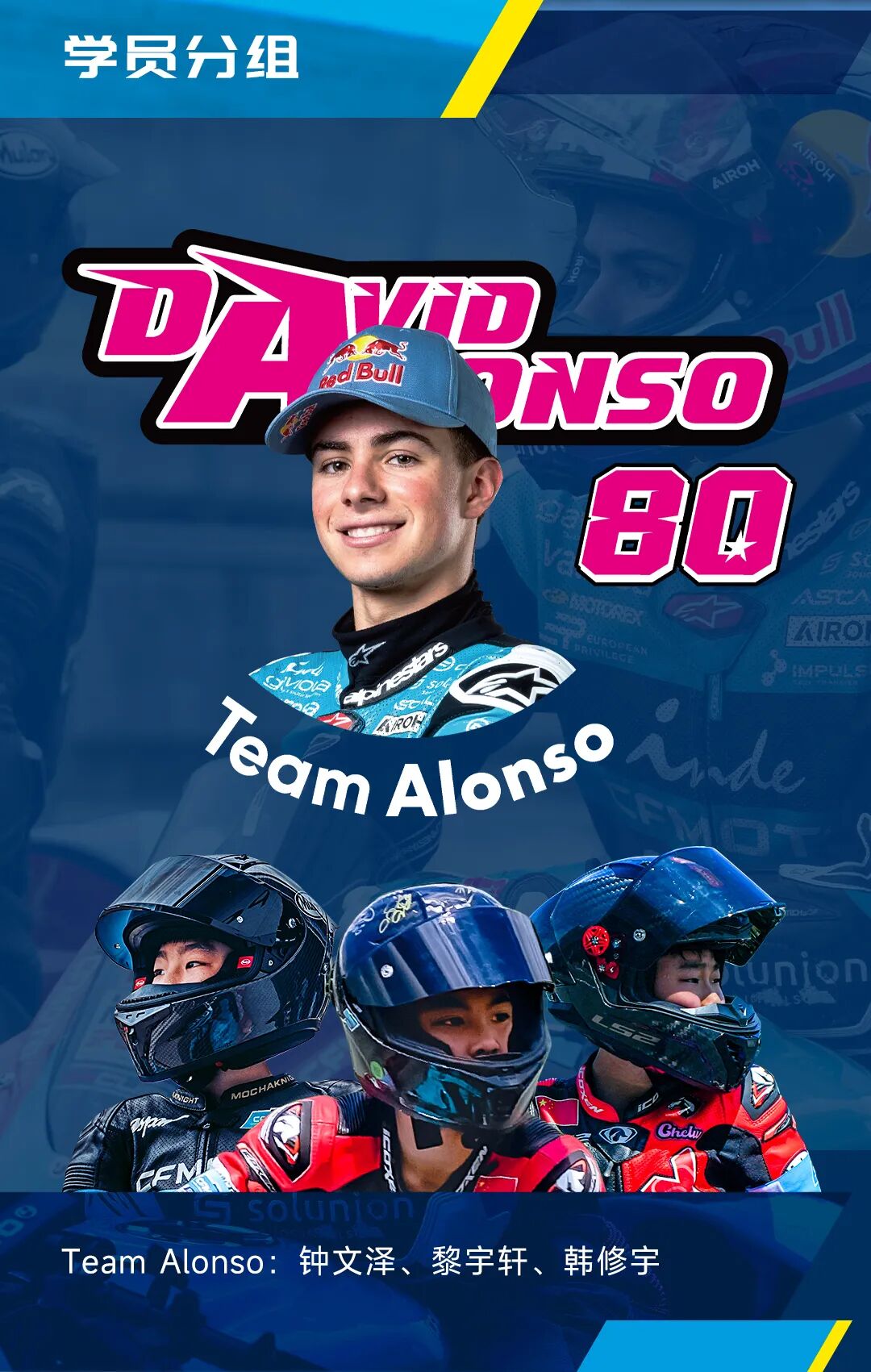 [2025-08-05]圆满落幕第三届CFMOTO天才杯厦门收官