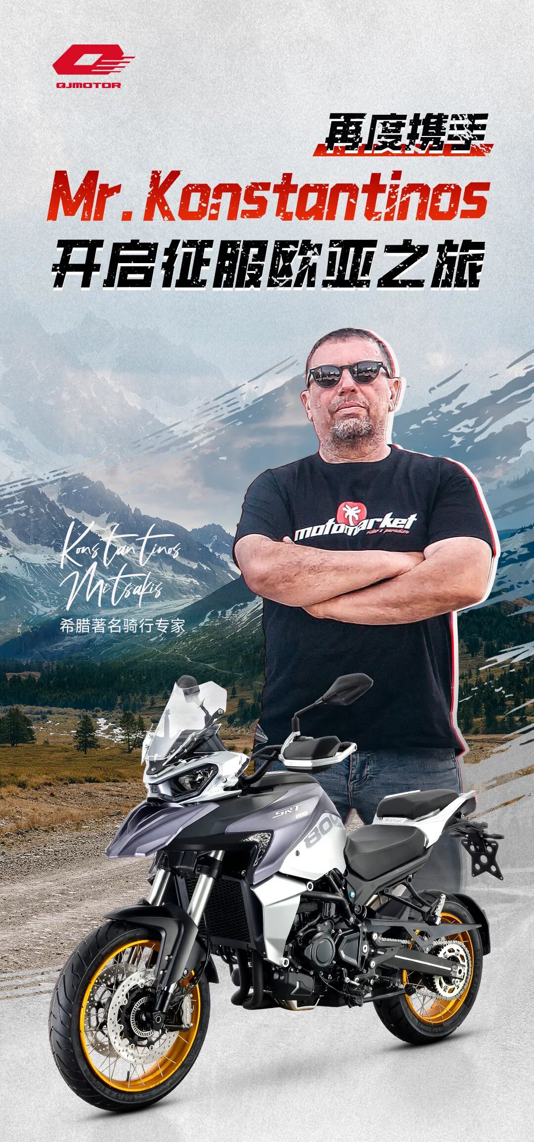 [2024-06-28]欧亚极地挑战70天24000KM摩托穿越之旅