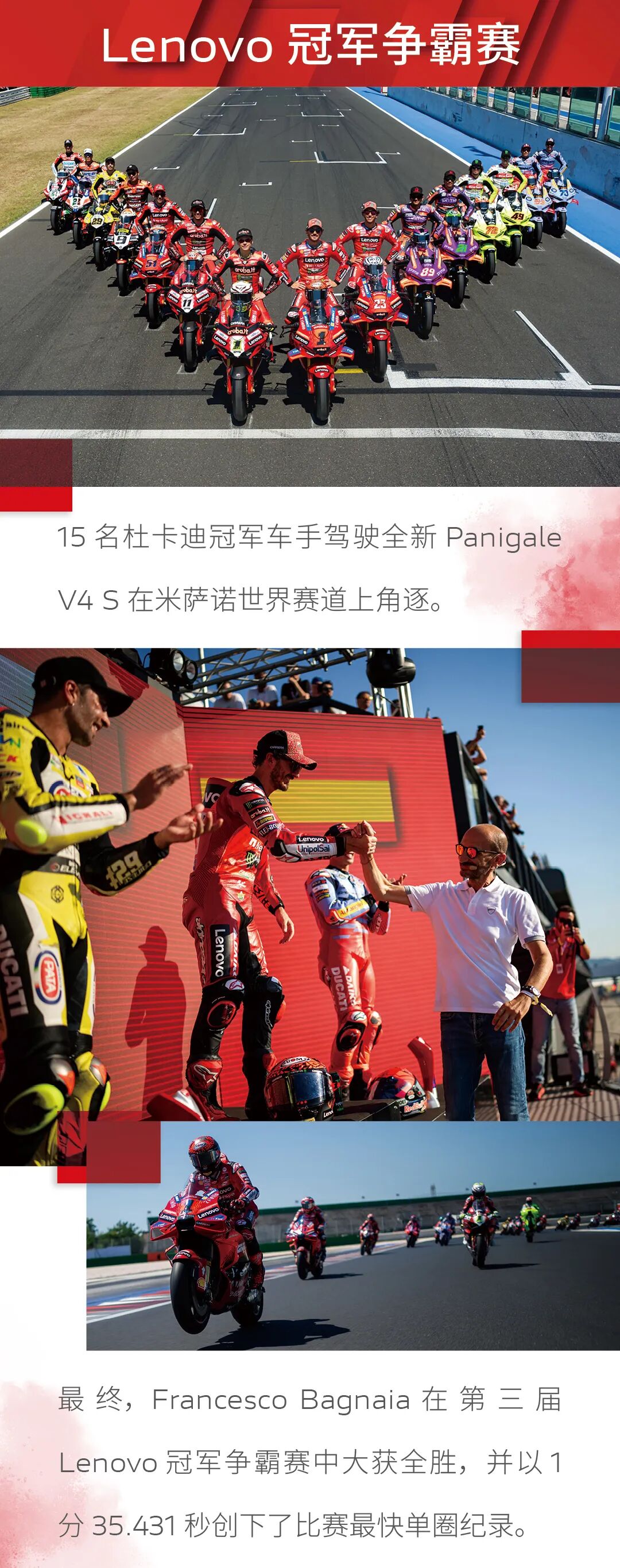 [2024-07-31]WDW2024世界杜卡迪周骑士盛宴