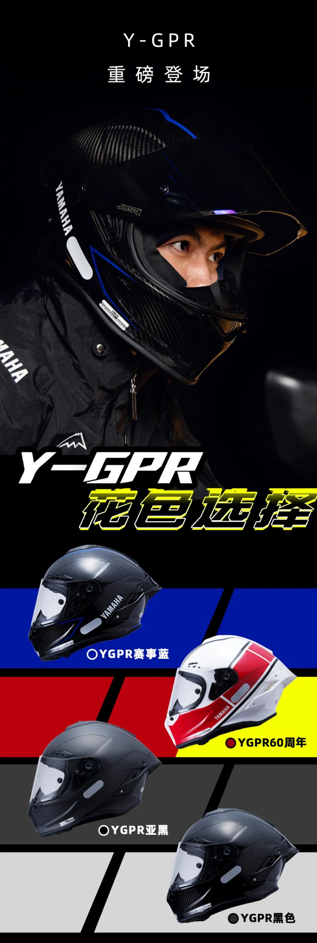 [2024-05-16]总少了一件雅马哈的骑士装备