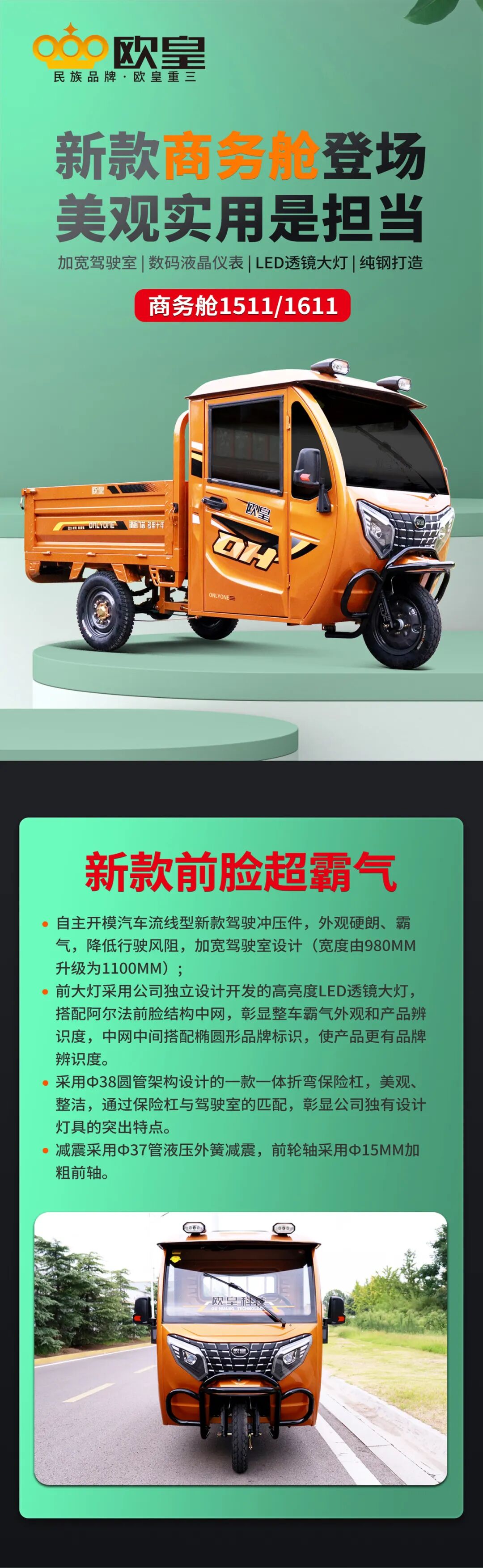 欧皇新品商务舱震撼登场美观实用尽显担当