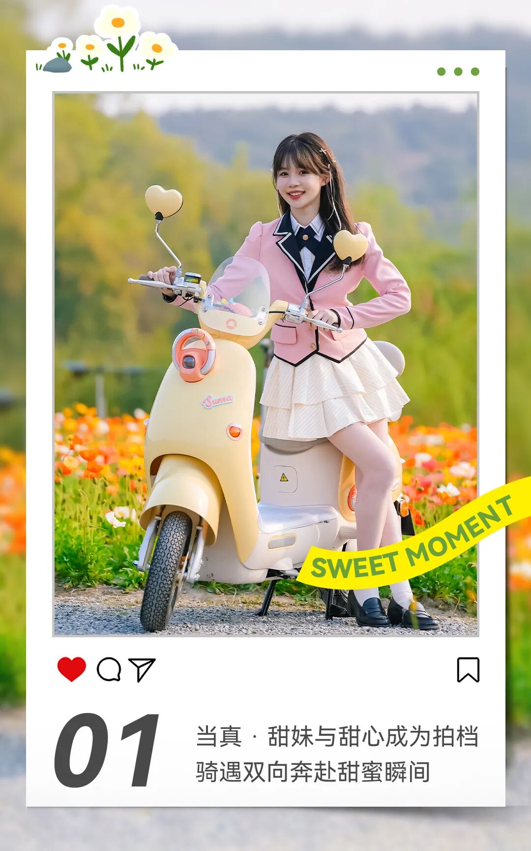 [2025-04-03]甜蜜官宣AKB48TeamSH女团