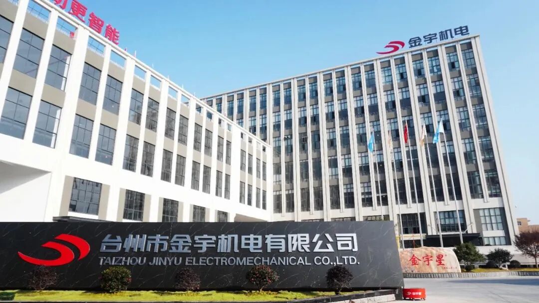 金鹰展翅从荣膺浙江制造精品看金宇星如何持续领跑电机制造