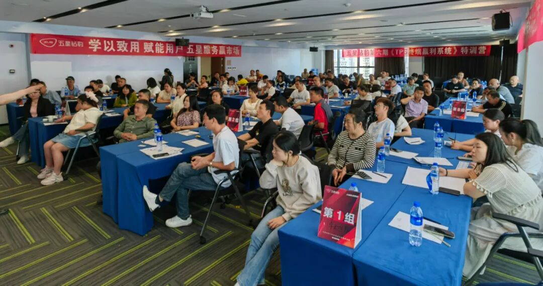 从南昌到晋江丨五星钻豹TPS终端盈利系统培训持续开讲赋能终端量利齐升