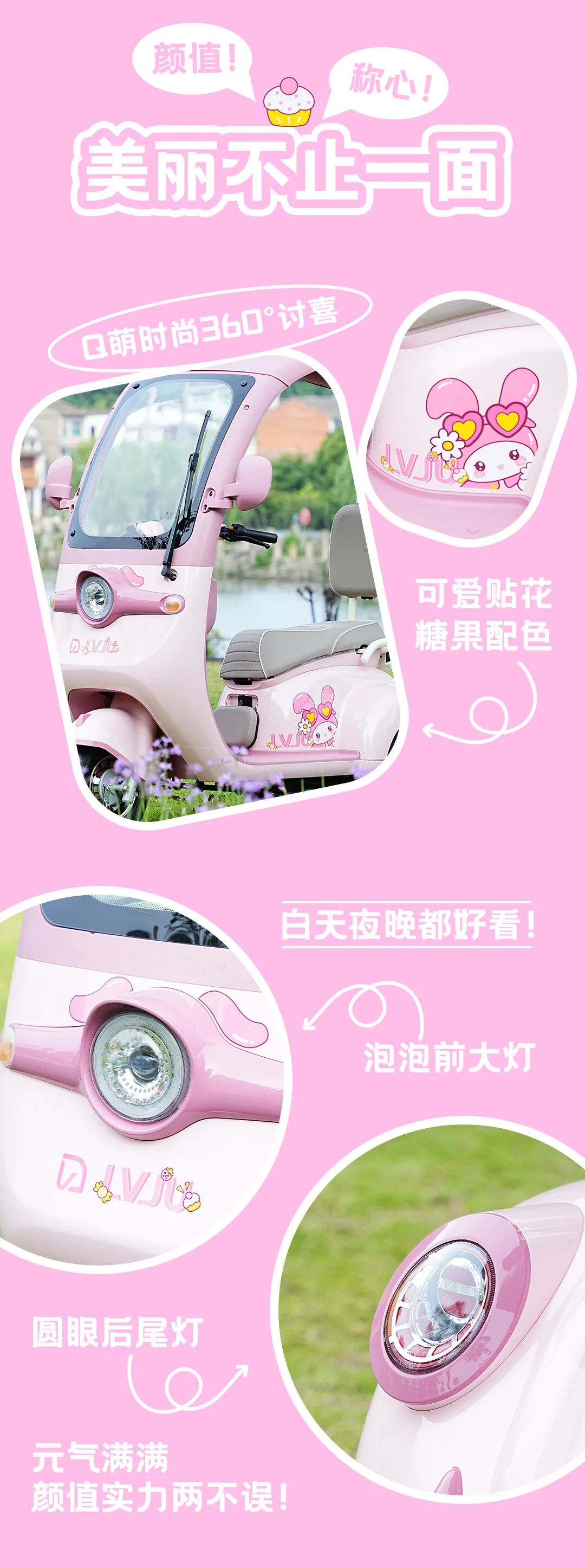 [2025-06-02]百变出行自有星美