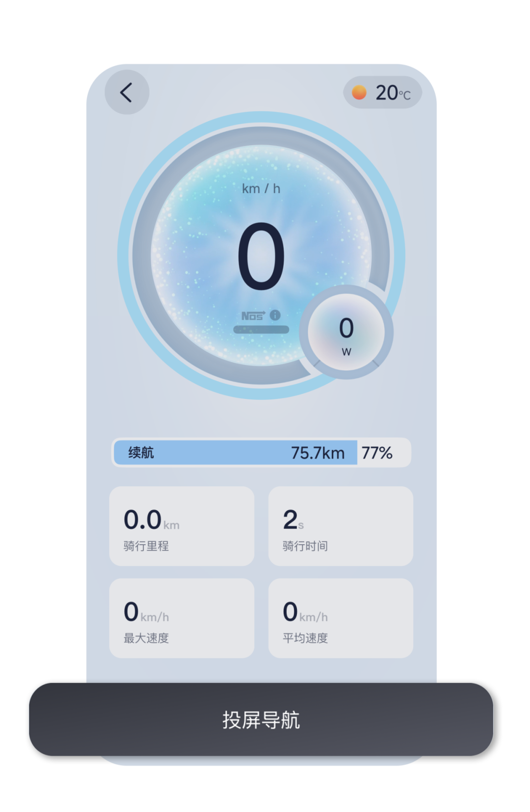 [2025-04-02]TechTalk百度导航投屏指南为九号用户首发定制