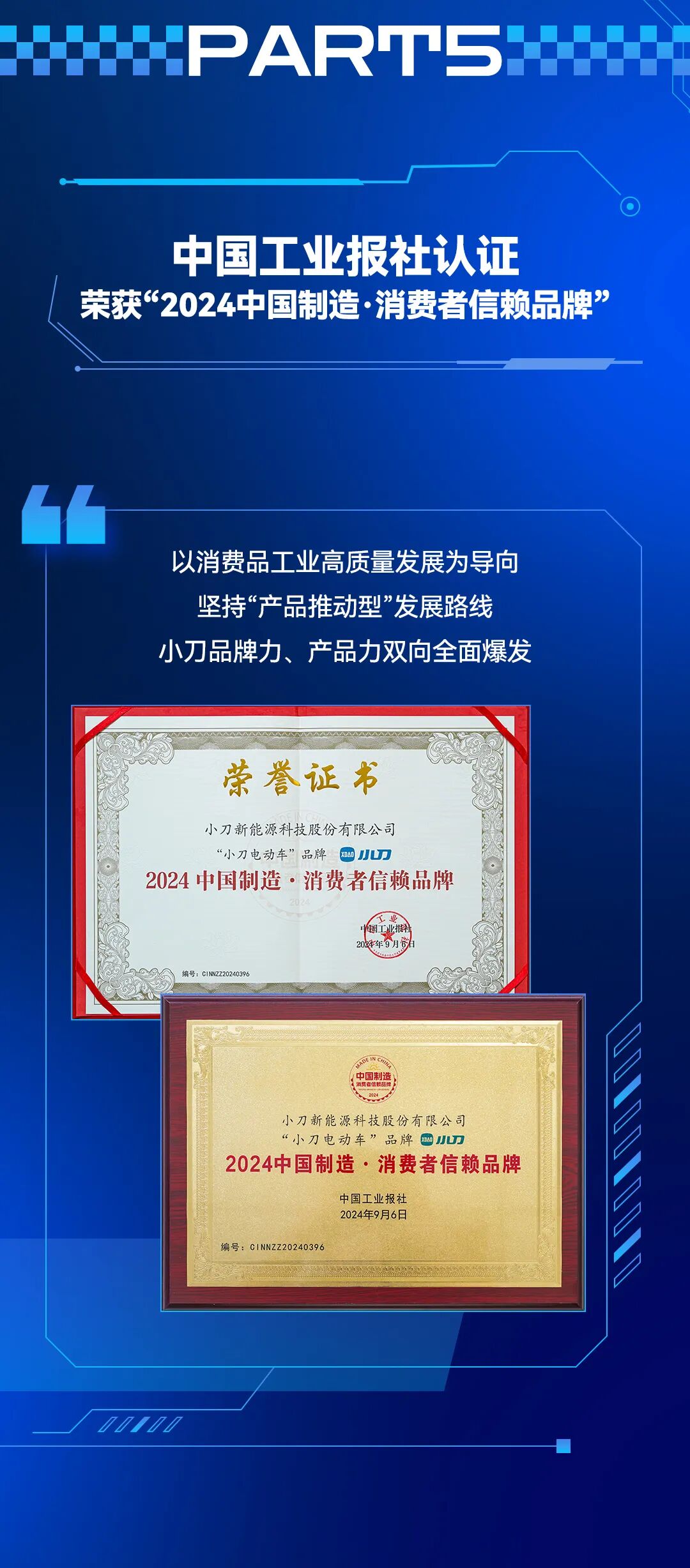 超豪华阵容小刀星味十足