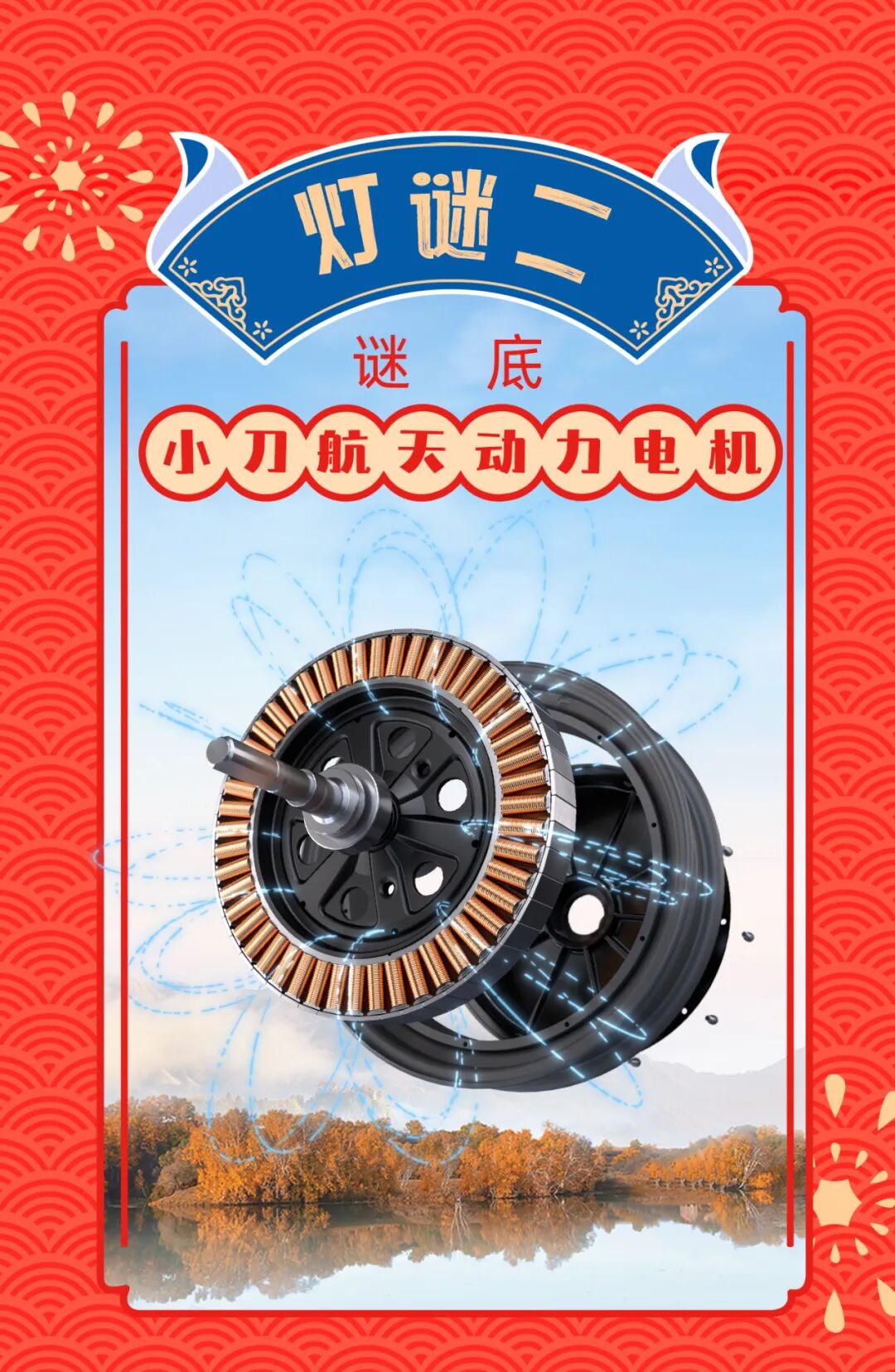 猜灯谜赢壕礼骑享元宵团圆