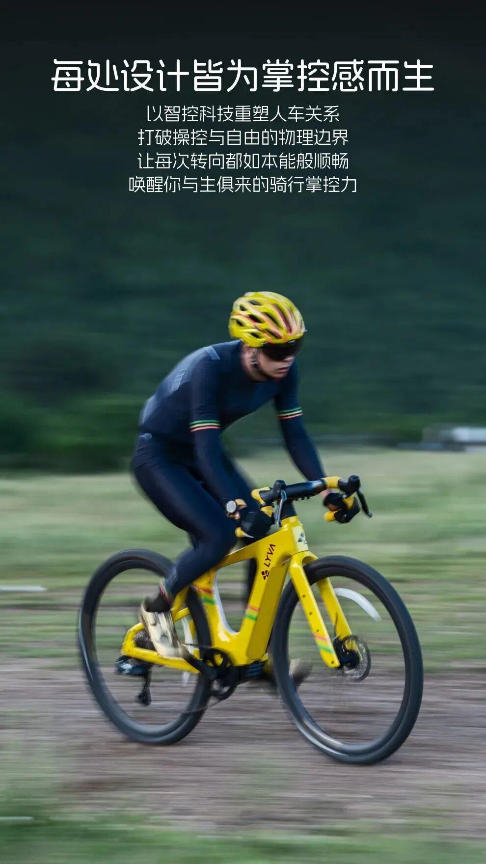 骑行新物种绿源高端ebikeLYVAG02新品上市