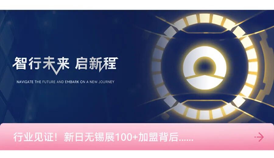 [2025-06-03]新日梦想双子星品鉴会现场直击