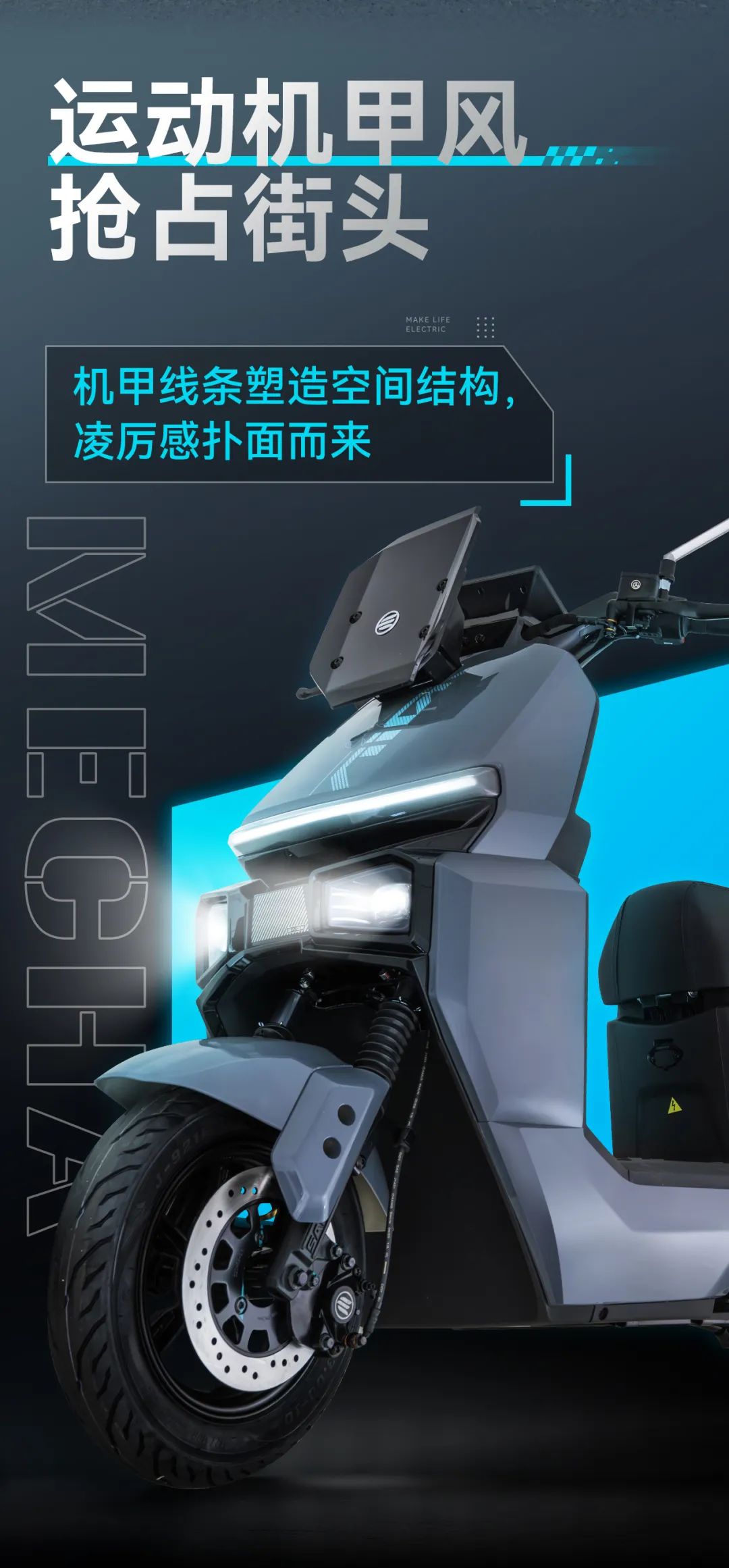 [2025-07-18]战霆S90未来战骑