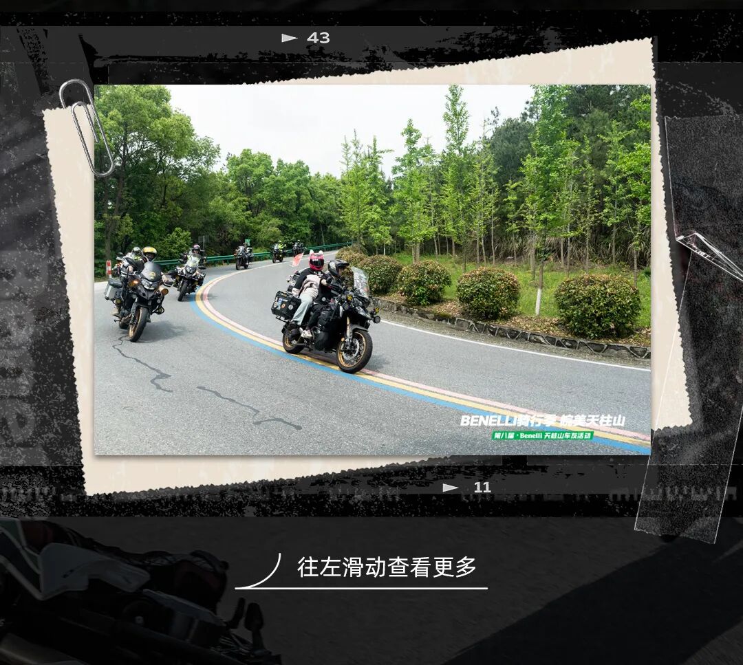 扬帆再启航2024Benelli骑行季皖美天柱山圆满收官